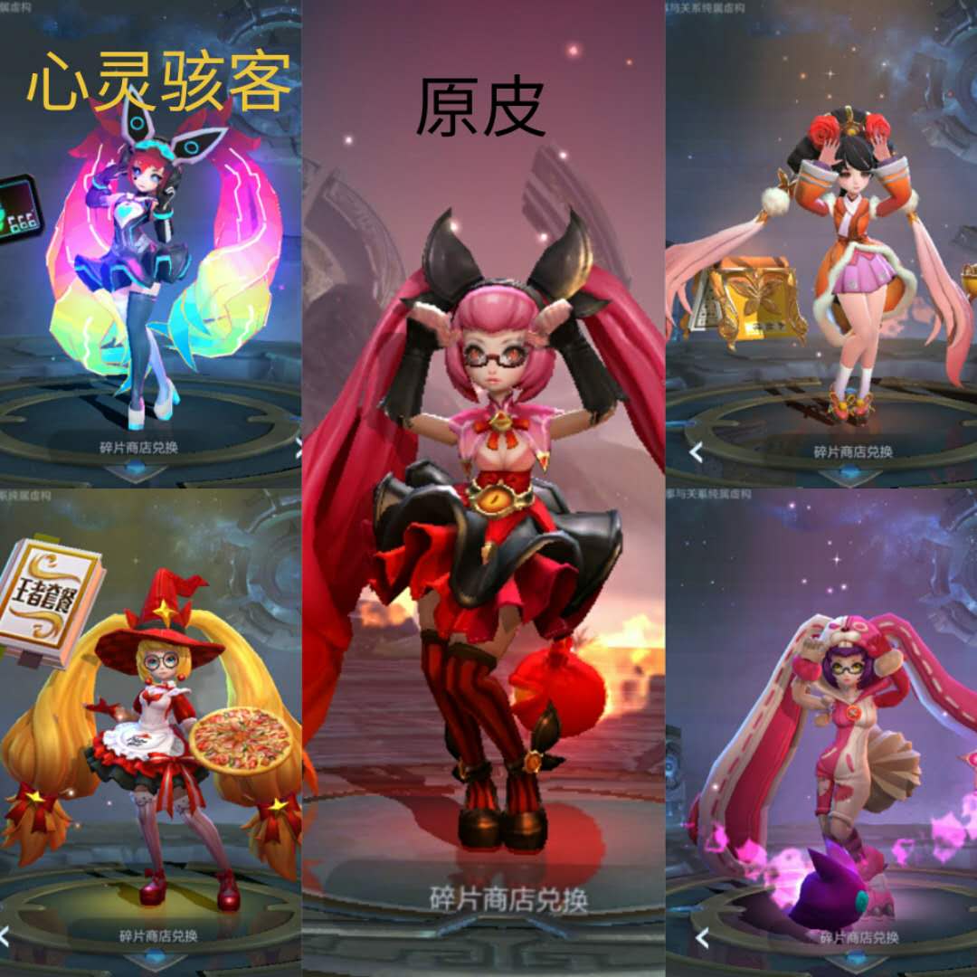 除了原皮,安琪拉还有五款皮肤.