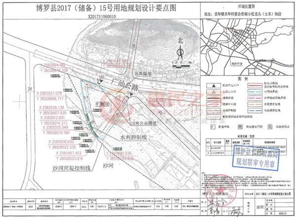 博罗县,地块,园洲镇,陈美兴,楼面价,容积率