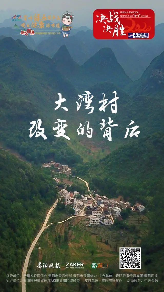 脱贫攻坚贵州"9 3"县区直击之望谟县:再造产业与再造村庄
