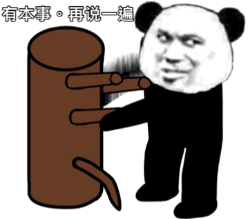 表情包:表情包动图社,一物非为花影幌