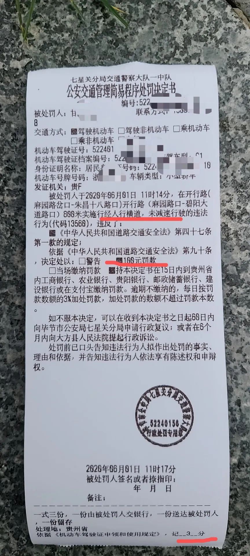 今天起,毕节交警已开始严查这些行为!36分钟18张罚单!