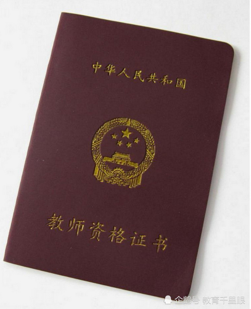 首先由所在单位提出认定申请,然后登陆"中国教师资格网"按照要求填写