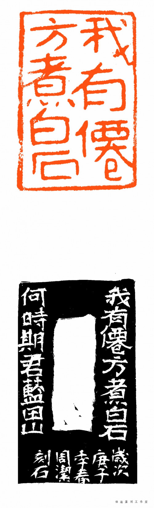 艺术名家系列之篆刻名家——周洁