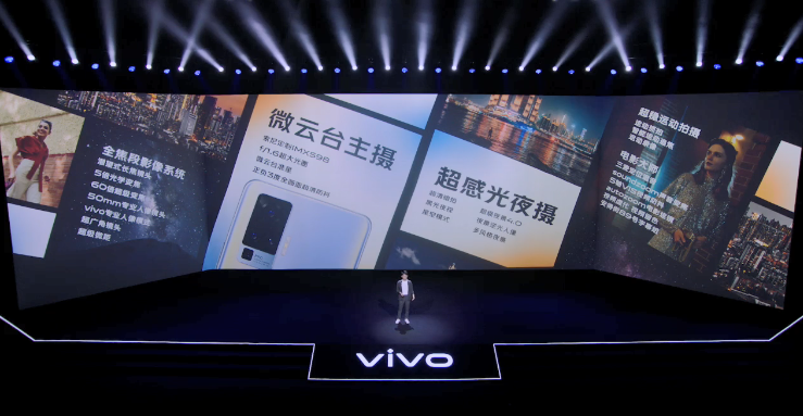 把微云台放进手机,vivo x50 系列新品发布会回顾