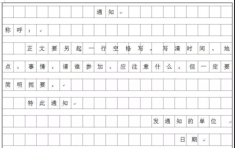 1-6年级应用文格式及技巧(请假条 通知 日记 读后感 书信 表扬稿 建议