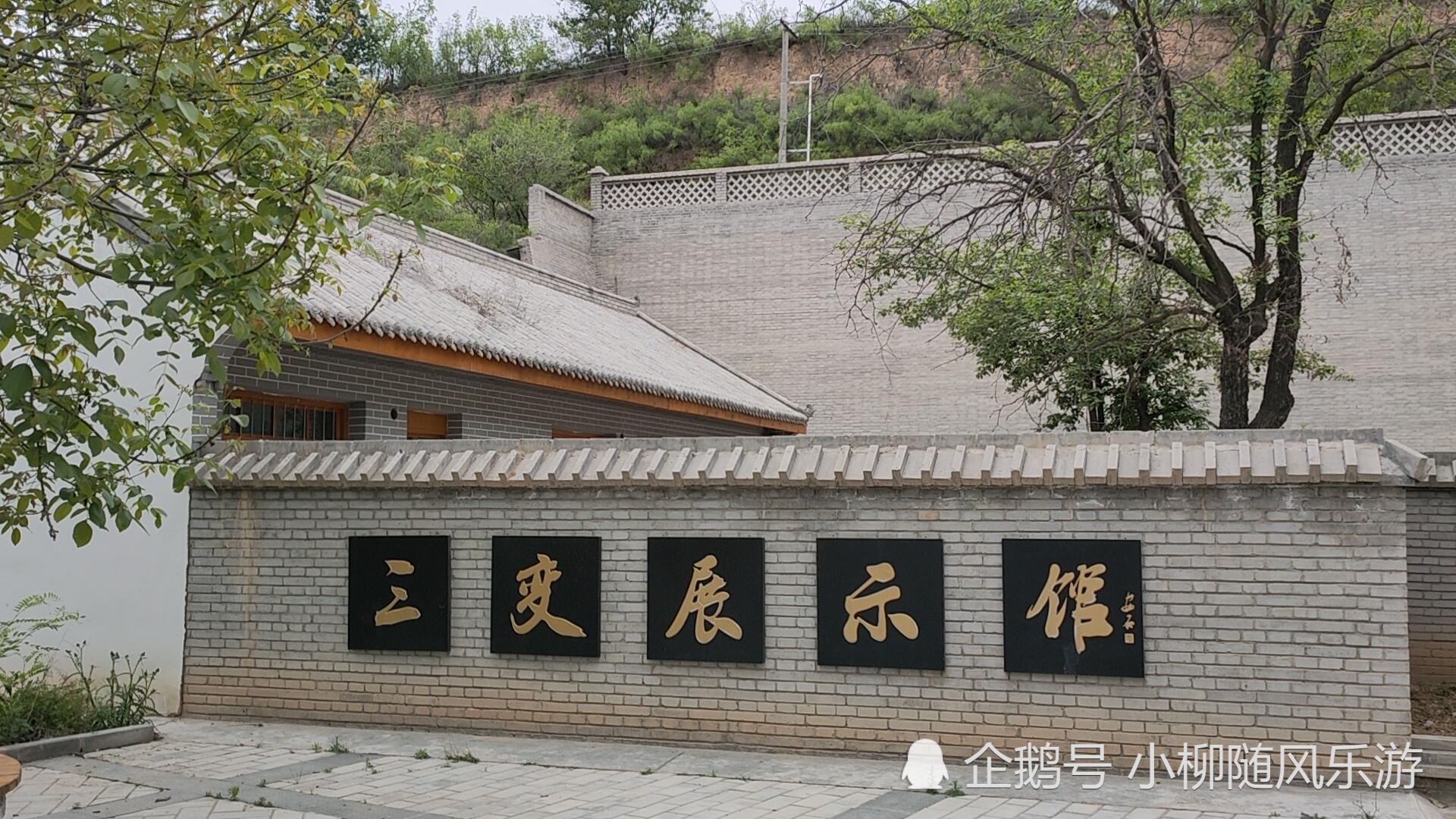 甘肃省庆阳市西峰区显胜乡毛寺村乡村风光