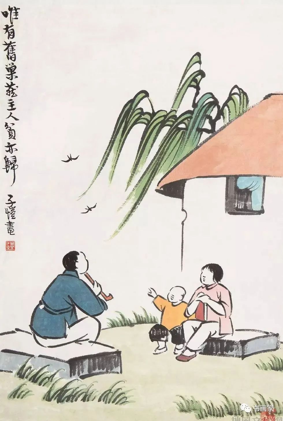 丰子恺经典儿童漫画90幅