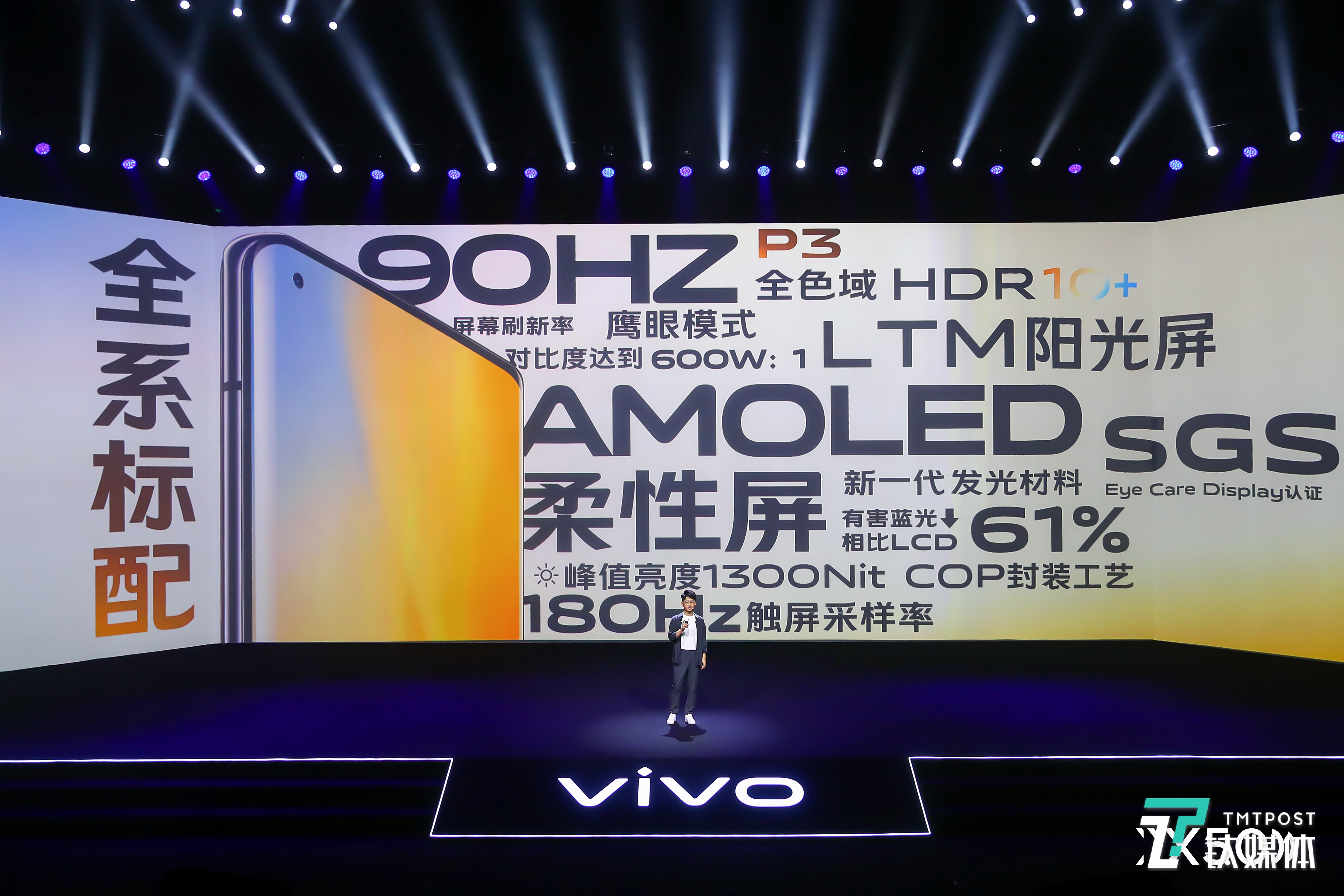 vivo x50系列正式发布:首台"微云台"手机,拍照视频都更稳