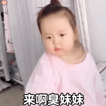萌娃动图表情,我可是仙女啊!