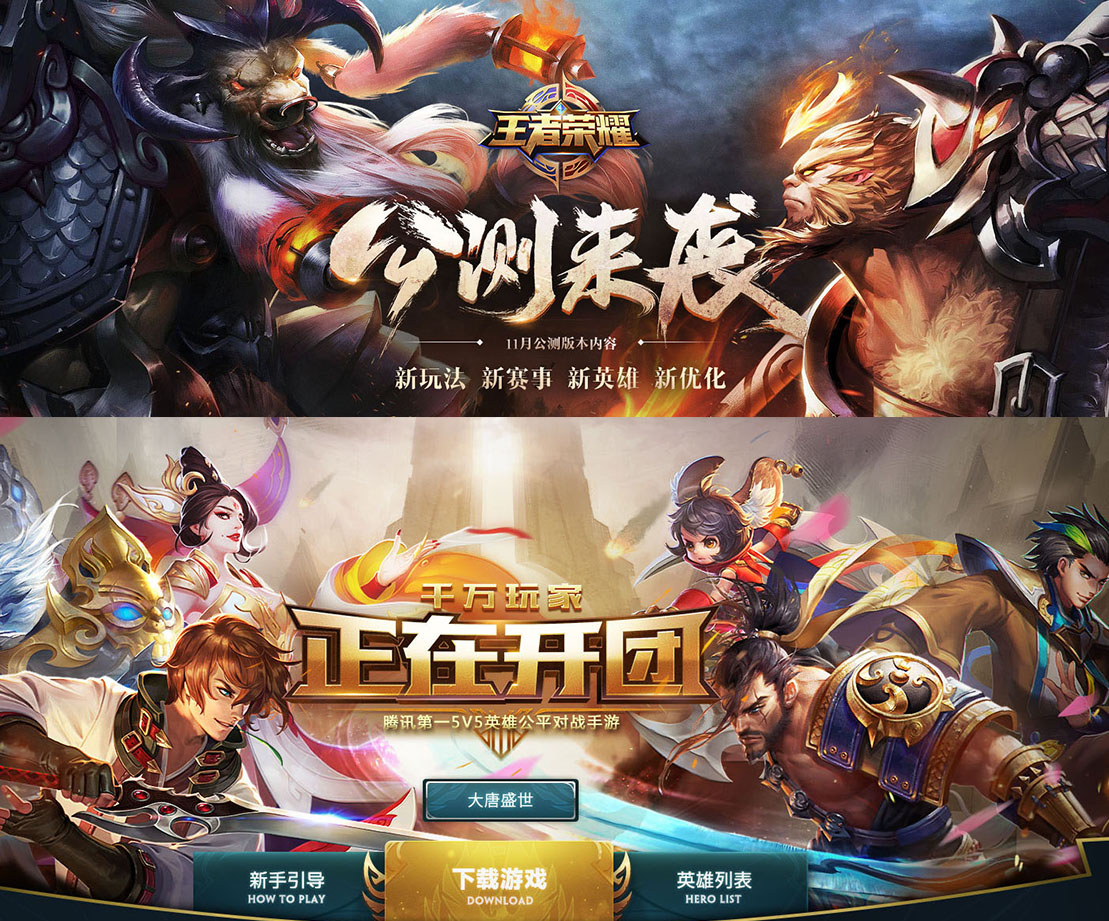 王者荣耀最开始上架的时候是有内测版本的,内测只有部分玩家,并不是