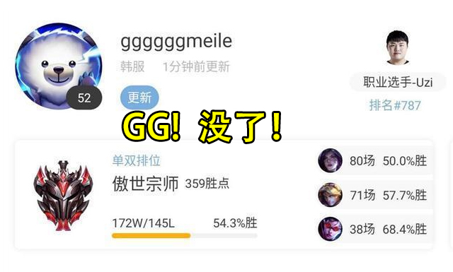 "gg,没了"uzi韩服名称让粉丝绝望,阿布称edg会有大动作!