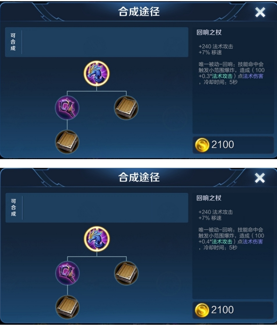 王者荣耀,体验服,法术装备,法师荣耀,法术