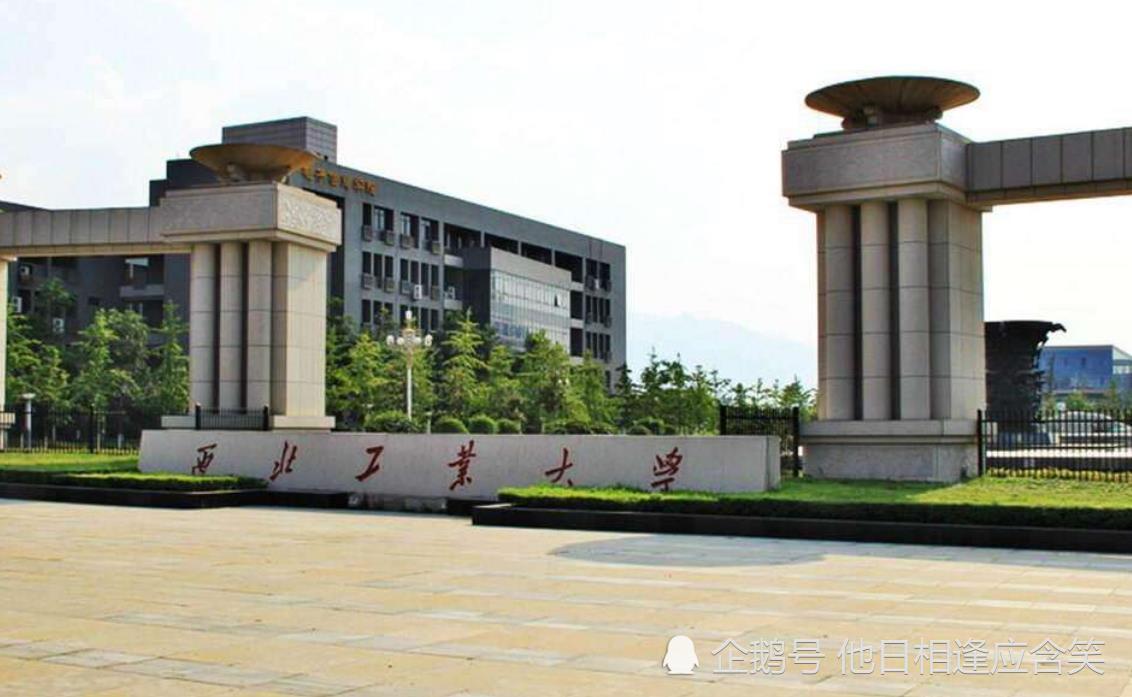 西北工业大学(以下简称西工大)坐落于陕西西安,是一所以发展航空