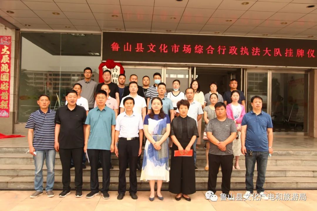 鲁山县,行政执法,史晓天,邢春瑜