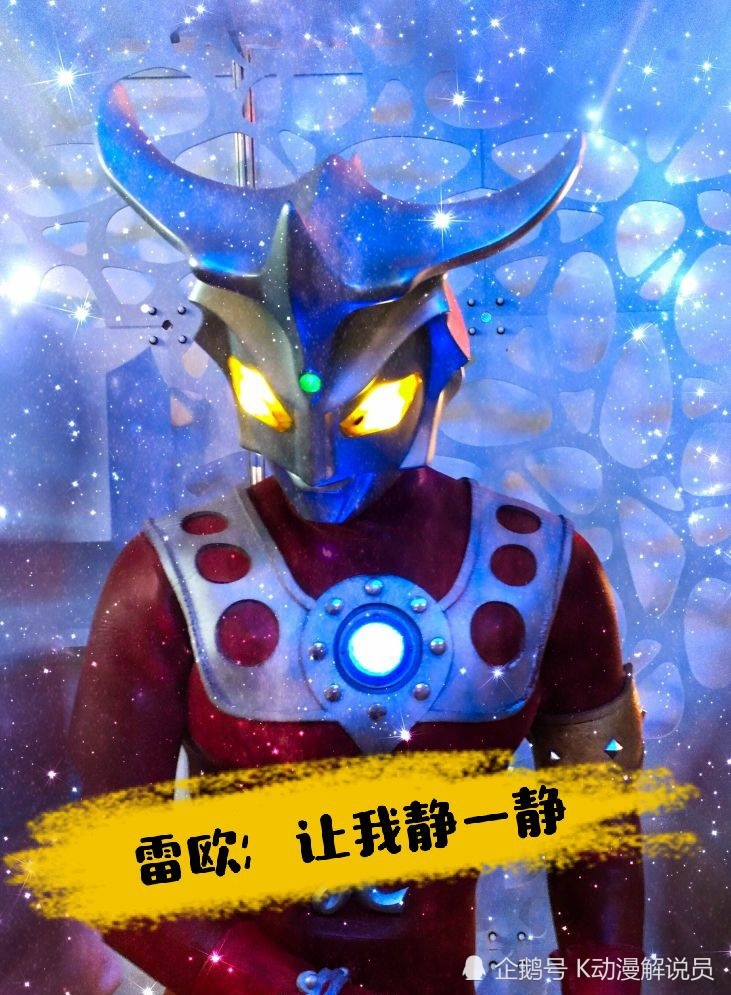 雷欧奥特曼,奥特之王,奥特兄弟,天敌,马格马星人,希尔巴布尔美