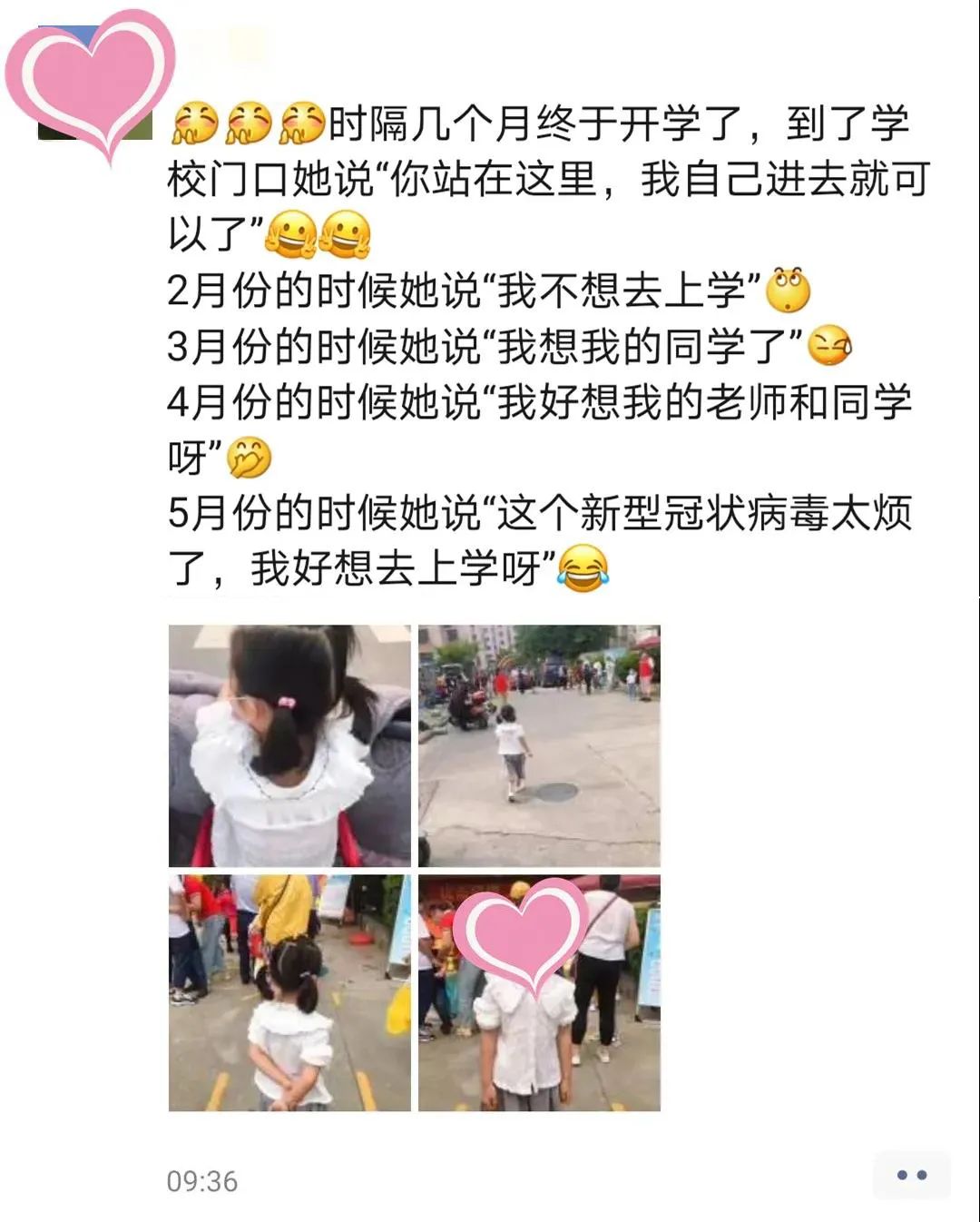 家长发的朋友圈有亮点