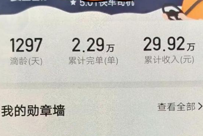 跑了三年滴滴,收入29.92万,仔细一算车主摇了摇头