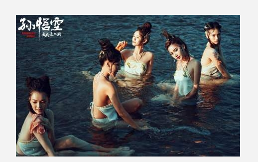 王晶新作《孙悟空大战盘丝洞》,剧情不够情怀来凑,还不忘添加个人"