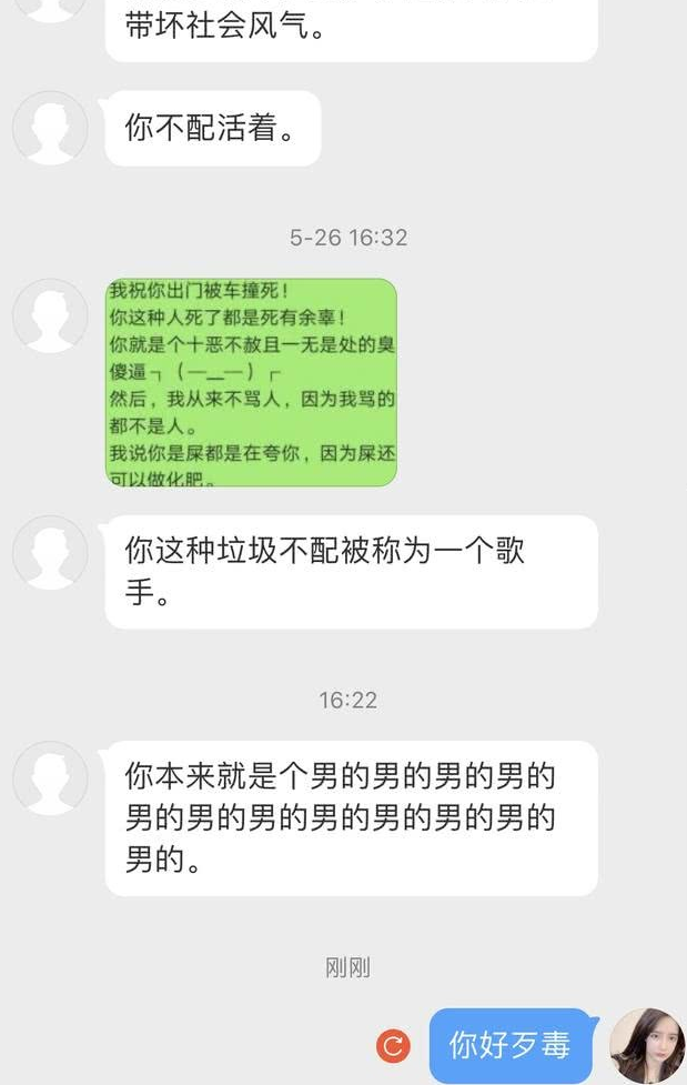 看到聊天记录后,才知网络暴力有多可怕!