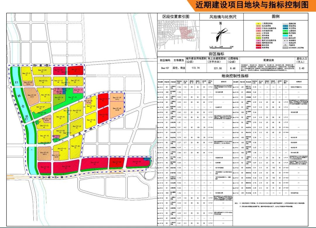 41万打造城市东部次中心 济钢片区规划