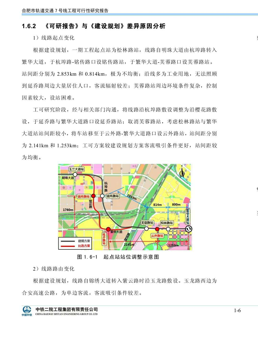 泪奔:合肥繁华西桃花镇10万人受益,7号线地铁规划流出