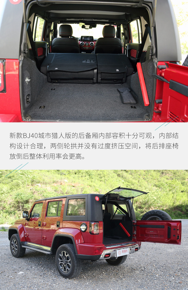 bj40城市猎人版,试驾,越野车,北京bj40,8at,北京