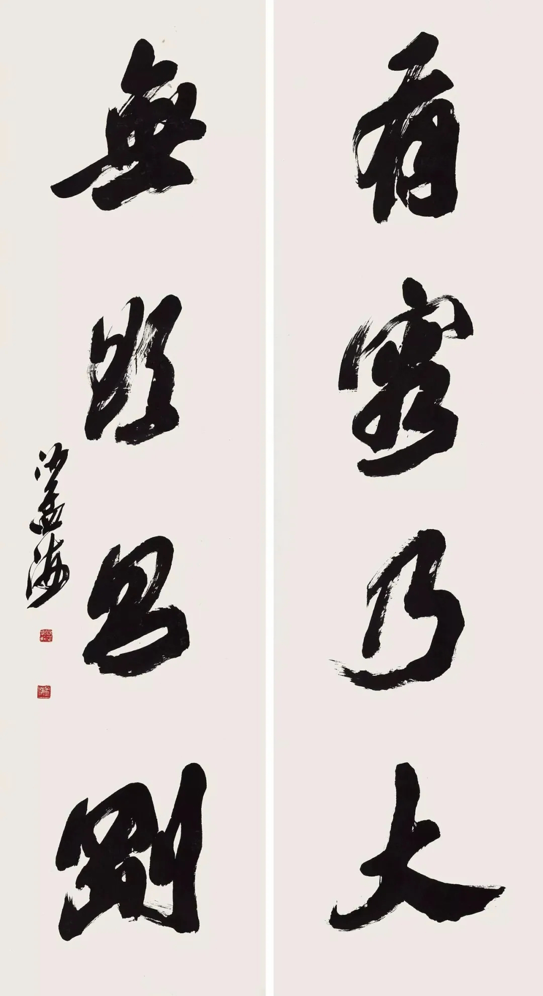 沙孟海,题字,书法,西哈努克,大雄宝殿