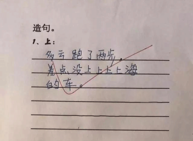 小学生如绕口令似的造句,连语文老师都被绕进去了,你