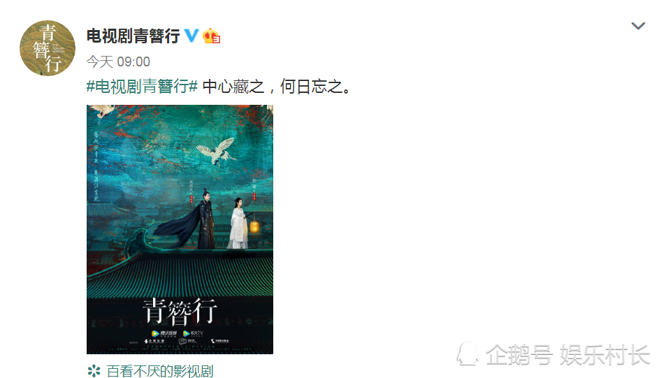 《青簪行》双人海报发布,杨紫吴亦凡粉丝pk控评,紫米拒撕番却被讽刺