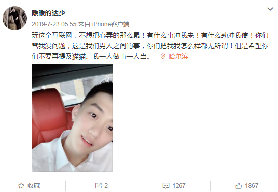 网红,辛巴,猫妹妹,达少,八卦
