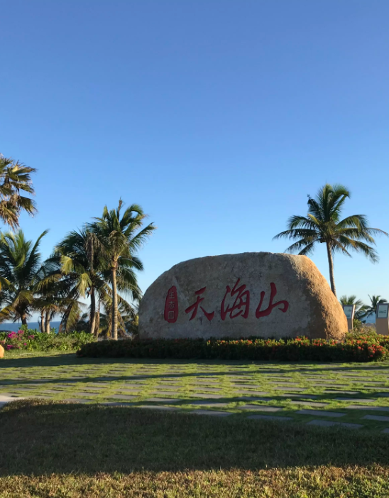 文昌,海南,东郊椰林,铜鼓岭