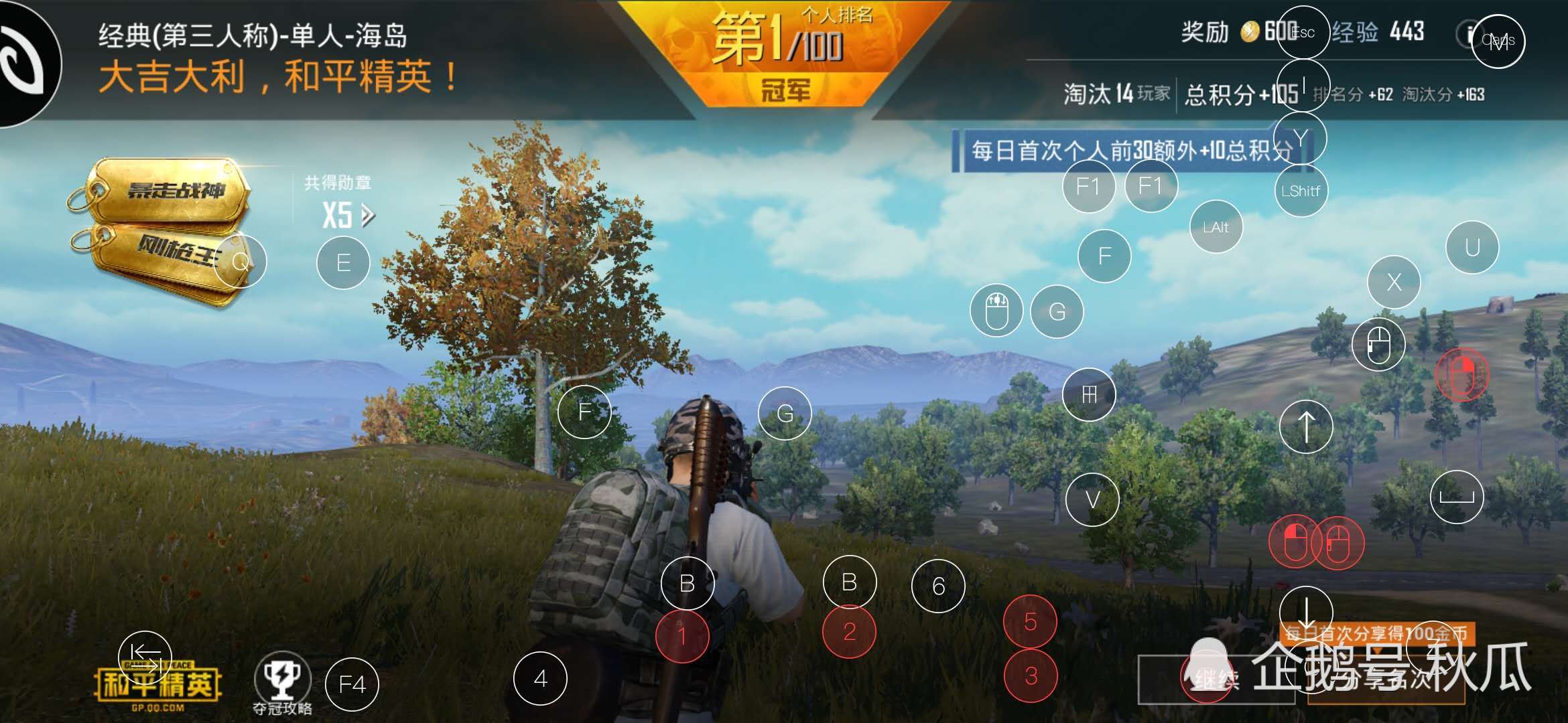 3、和平精英辅助区:和平精英辅助频道在哪里?