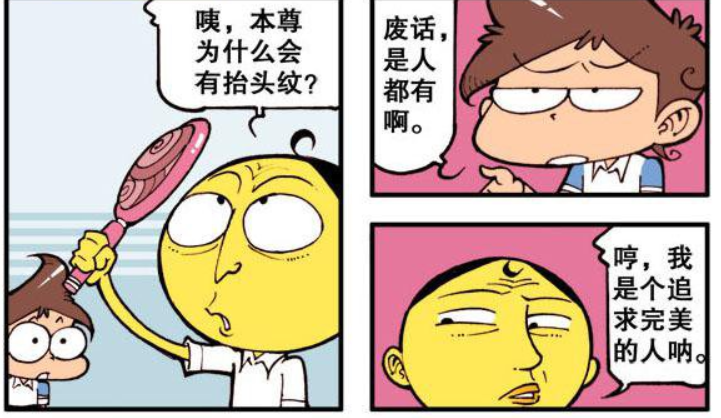 开心漫画:奋豆对玩具不屑一顾,他觉得该玩"成年人游戏