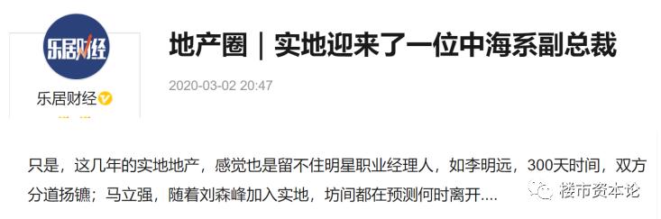 实地ipo净负债率225%,张量从娇妻到高管的网红情结