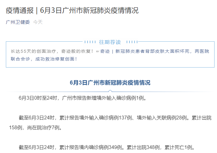 1天确诊3例h7n9病例_北京昨增10例本土确诊 9例涉培训班_陕西4例h7n9确诊病例
