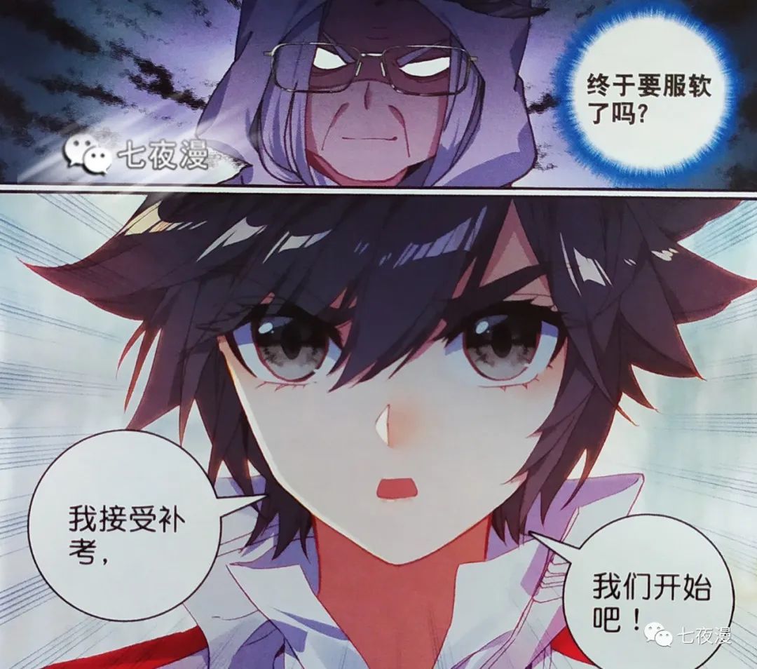 龙王传说漫画更新328话:唐舞麟的补考,五级灵锻开始锻造