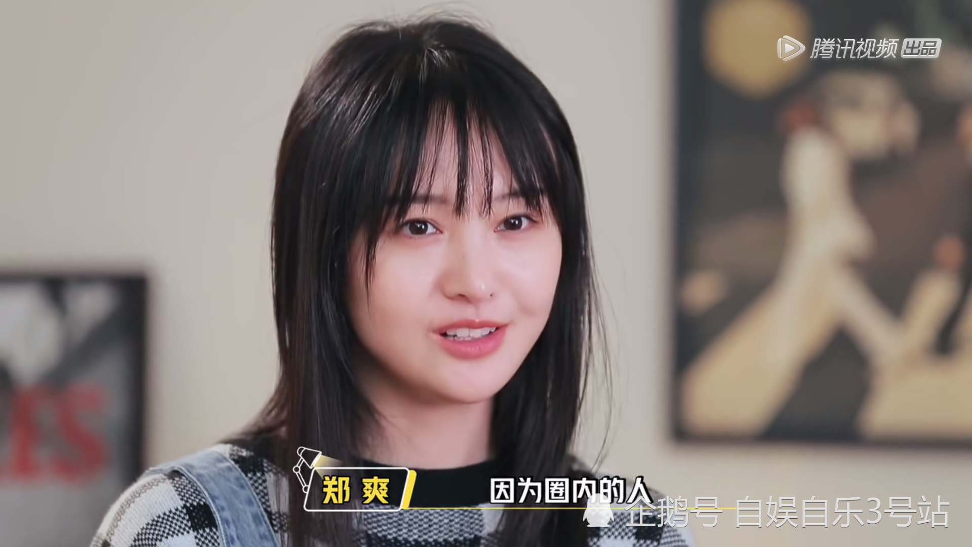 郑爽被高层拉黑,情绪波动大,问题出在性格上,柳岩的提醒很中肯