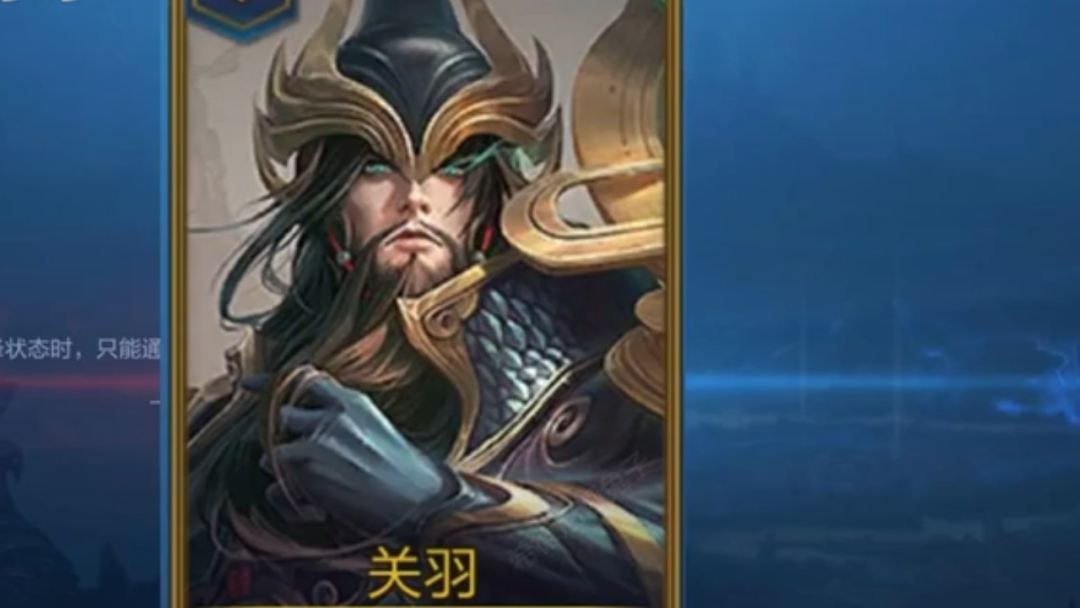 王者荣耀,关羽,马超,特效,五虎将