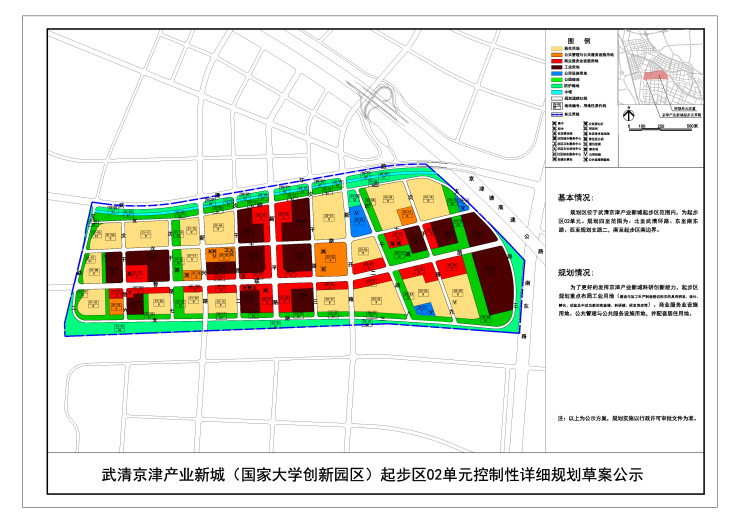 武清又一产业新城规划曝光 128万平米居住用地蓄势待发!