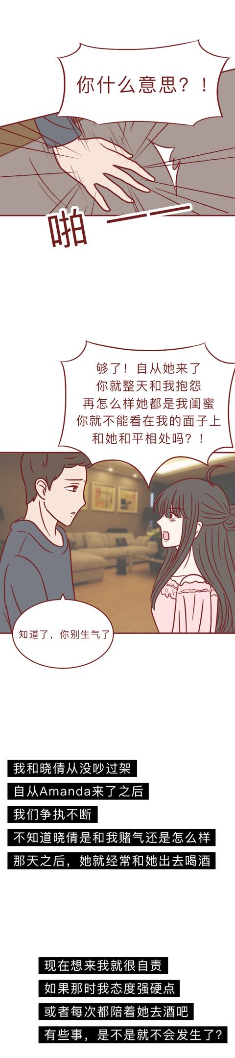 不要相信所谓的闺蜜:女子赴约,却被闺蜜下药,险遭干哥哥的侵犯