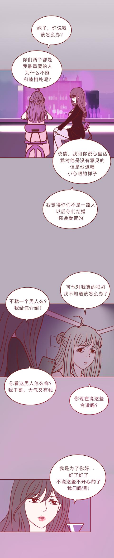 不要相信所谓的闺蜜:女子赴约,却被闺蜜下药,险遭干哥哥的侵犯
