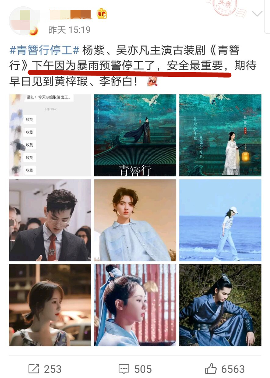 杨紫《青簪行》路透照遭吐槽,王一博生图令人意外