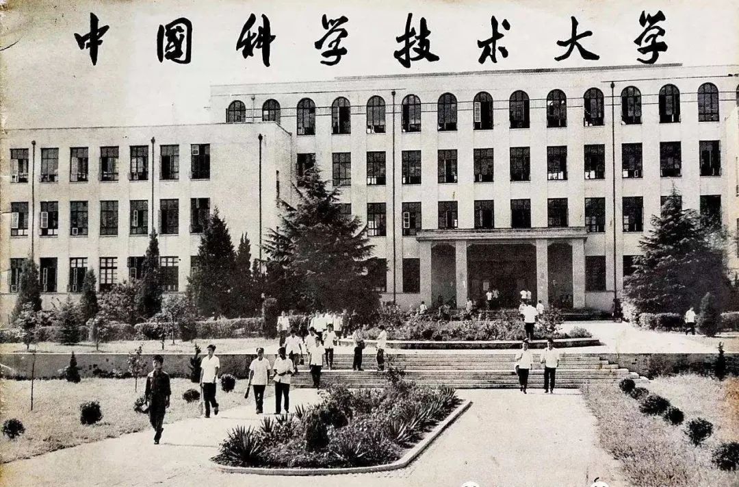 合肥,中国科学技术大学,安徽