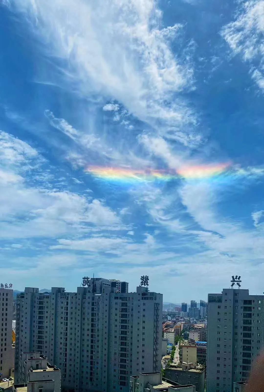 商洛天空惊现七彩祥云!那谁,是至尊宝要来娶你了吗?