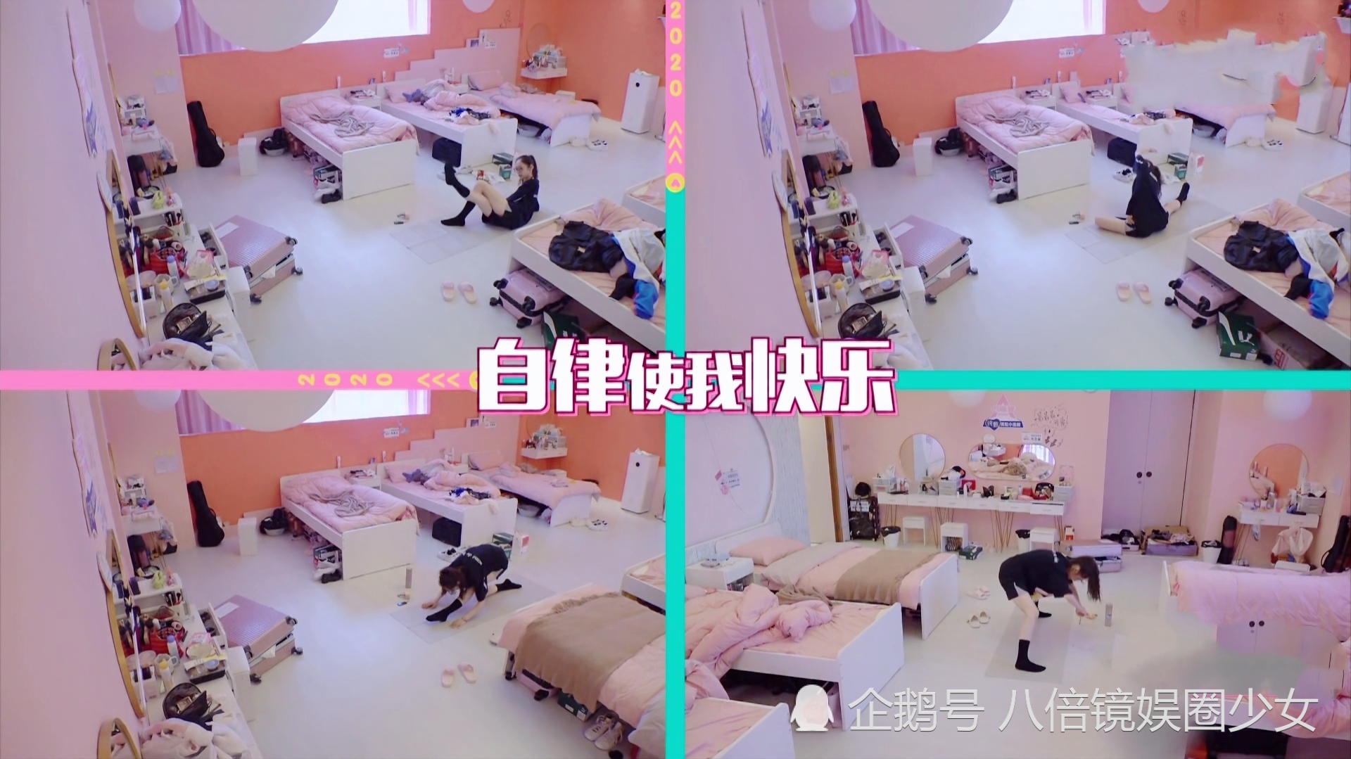 创造营2020,希林娜依·高,郑乃馨,姜贞羽