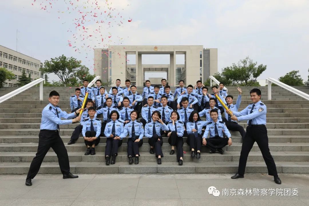 南京森林警察学院,警校,云端,南森