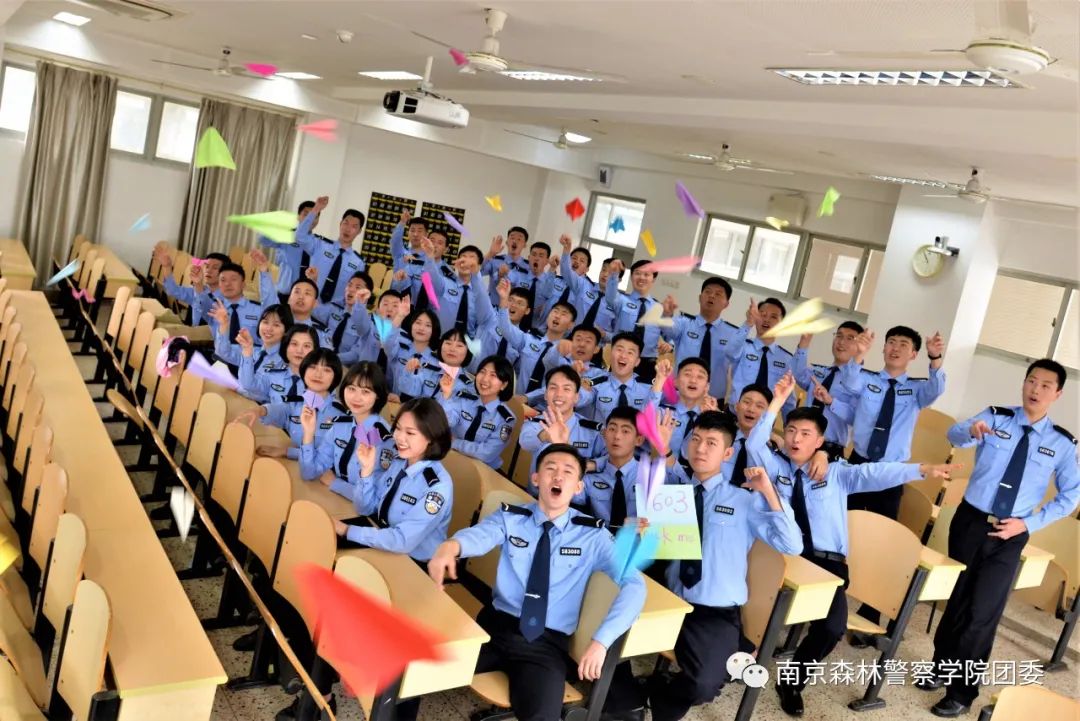 南京森林警察学院,警校,云端,南森