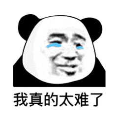 搞笑表情包没钱的日子总是阴云密布