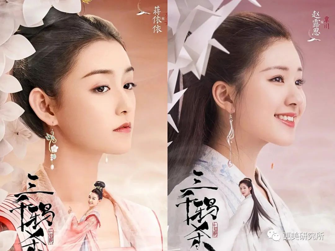 赵露思,fa姐,蒋依依,赵丽颖,谭松韵
