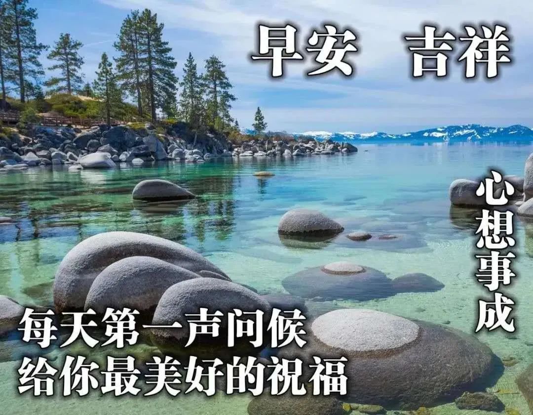 周五早晨最经典美丽早安问候祝福语句 早上好问候句子